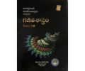 Intermediate Mathematics - IB 1st Year Telugu Medium Telugu Academy